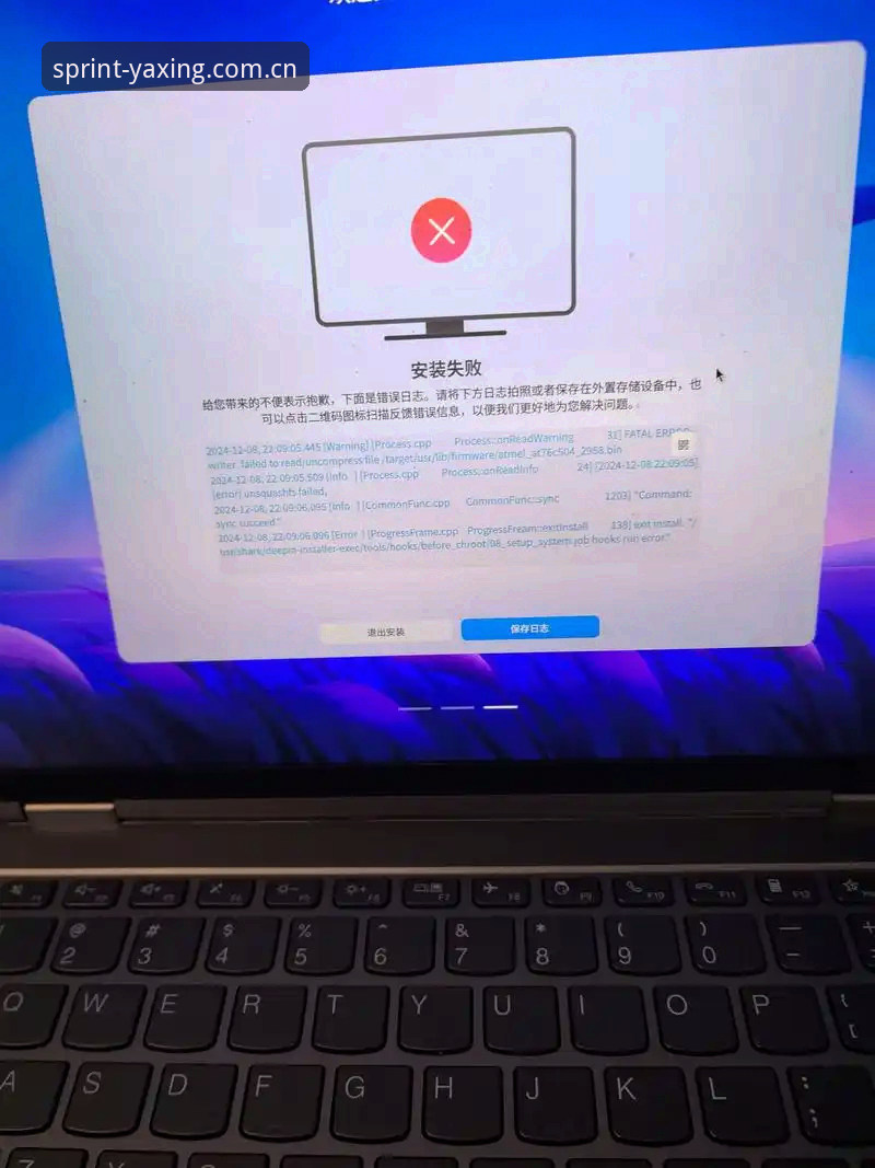 亚星APP下载安装失败 亚星APP下载安装失败怎么办?用户小张的亲身经历与解决方案