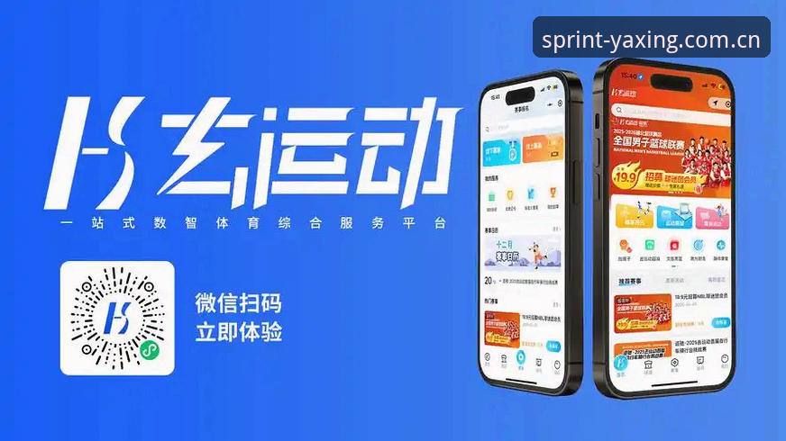亚星体育平台最新动态：亚星APP下载与移动端体验全面升级